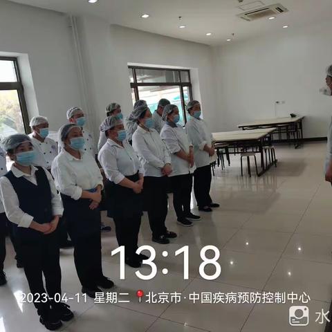 营养所4月11日工作汇报