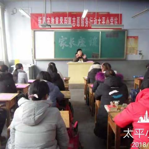 太平小学期中考试分析暨家长座谈会