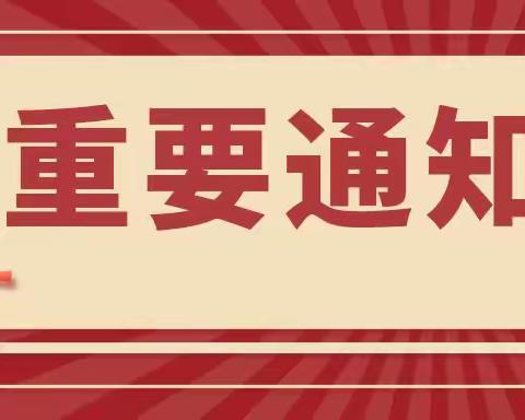 2022年秋季蒸湘区呆鹰岭镇新阳小学招生方案