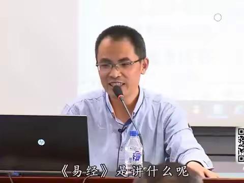 《易经》讲什么？