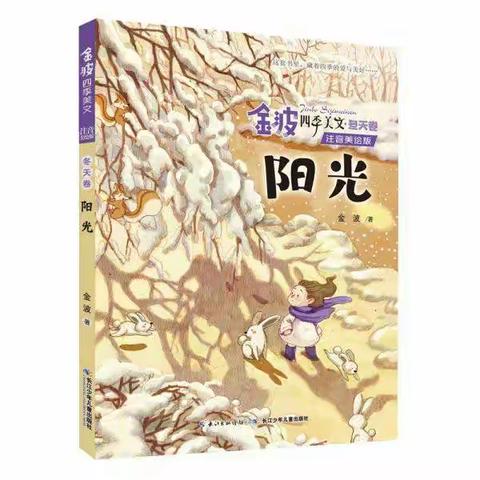 航天城第一小学二年级六班读书会
