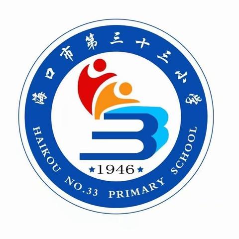 作业检查促规范  减负增效促提升—记海口市第三十三小学2021-2022学年度第二学期数学科组作业反馈