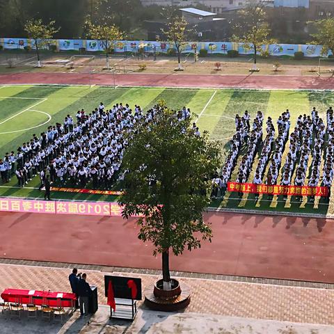 百日誓师，逐鹿中考 —— 韩愈中学2019届“决战中考百日誓师大会”