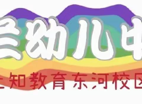 博兰幼儿中心疫情防疫工作简报