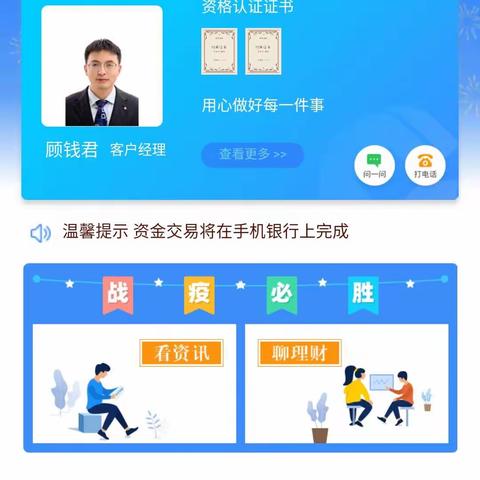 消费者权益保护周，海安曲塘建行献真情