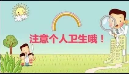 健康宣传教育——常见传染病，我们应警惕！