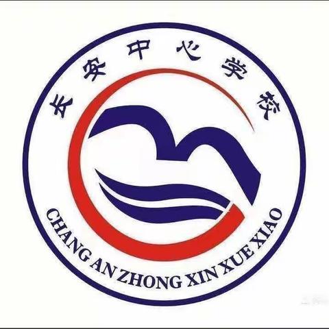 长安中心学校——三四年级语文趣味活动