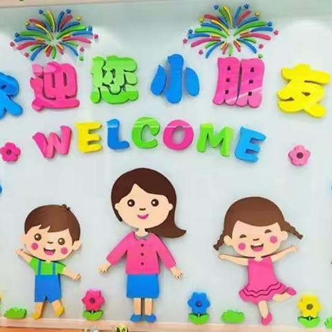 🎉🎉新起点幼儿园2022年秋季预留名额火爆中，名额有限，优惠多多……