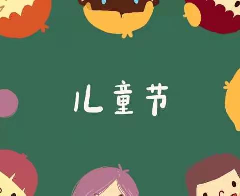 🌈“欢乐童年，放飞梦想”–高云山学校六一儿童节文艺汇演、游园活动美篇