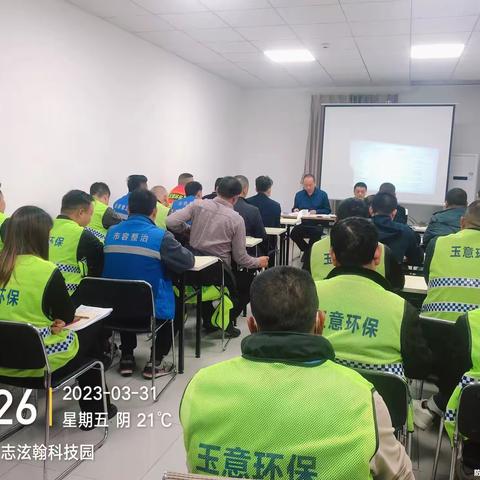 玉意环卫3-4月安全生产会议工作报告