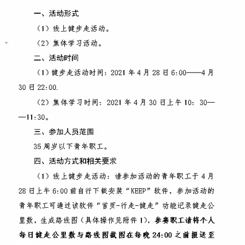 和林县支行“学党史迎五四 青年建功争先锋”暨庆祝“五四”青年节系列活动