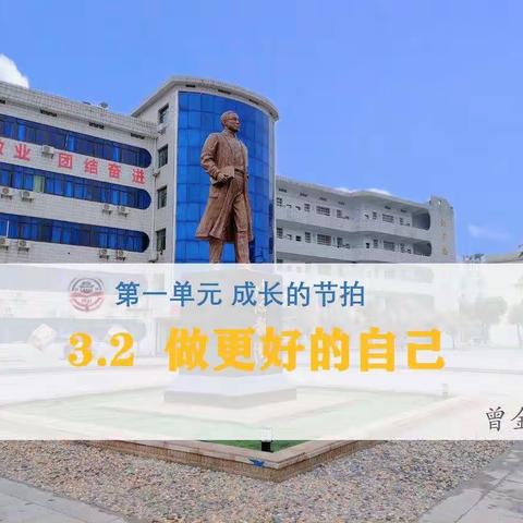 互听互学共交流，听课评课促成长
               ——衡南二中初中部政治组公开课