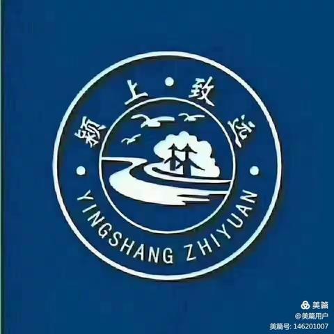 颍上县致远学校——四年级“明礼诚信、自强不息”主题升旗仪式