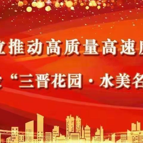 抓党建促基层治理能力提升包联共建活动