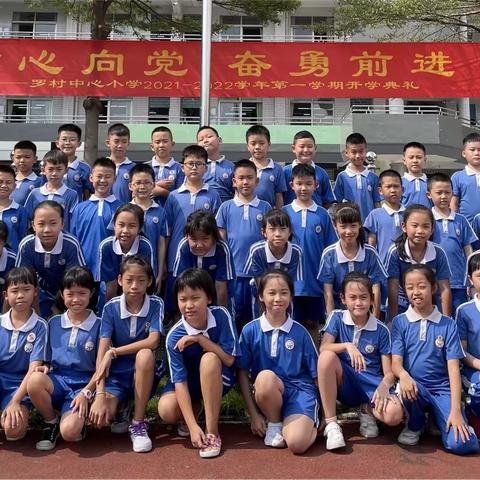 罗村中心小学401班学年回忆录