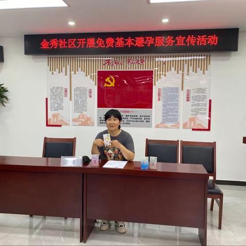 【元宝山街道金秀社区】开展迎接“母亲节”--发放两癌筛查、避孕药具宣传活动