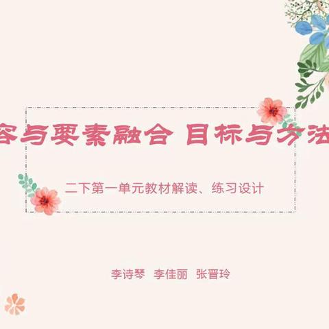 【钟小教育集团二年级】 ﻿     以研促教，“语”你同行——钟小教育集团二年级语文组“读式文化”模式教研活动