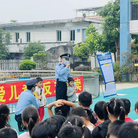 【警察叔叔大讲堂】 ----“关爱儿童 反对拐卖”