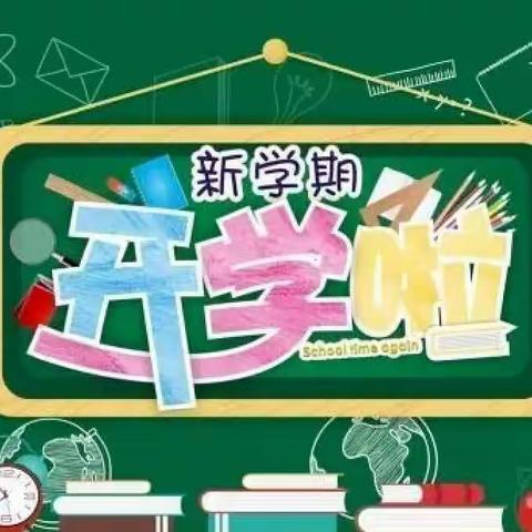 小圩中学2022年秋季开学报到须知