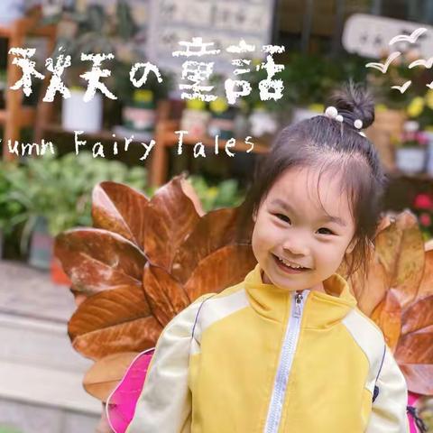 王柠然的快乐生活