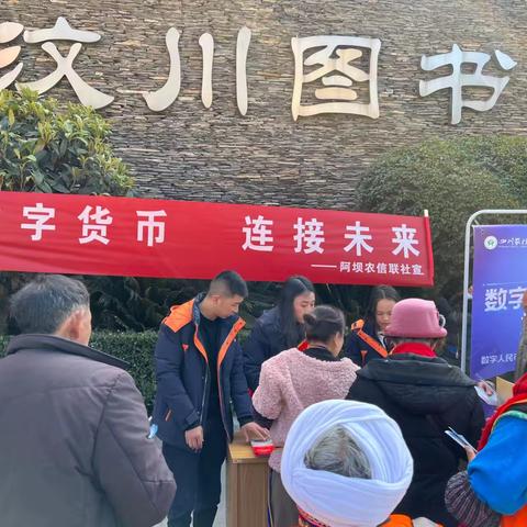 数字货币 连接未来