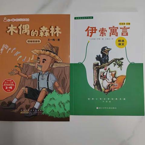 书香润寒假，阅读伴成长——晓庄小学三（2）班假期读书活动