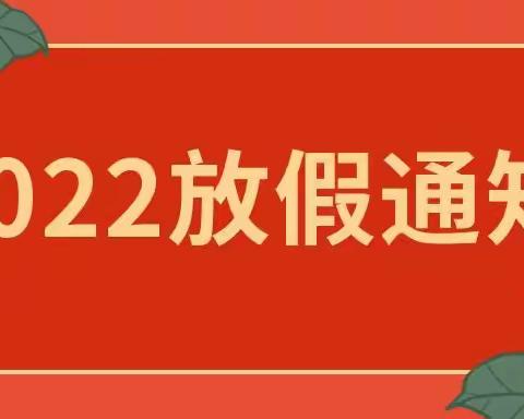 2021年寒假致家长一封信