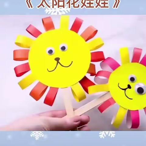 金社中心园线上游戏指导——太阳花娃娃》