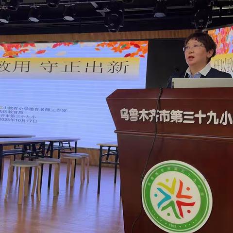 守正出新，研以致用 陈芳红山教育小学德育﻿  名师工作室  水区专场新任班主任培训