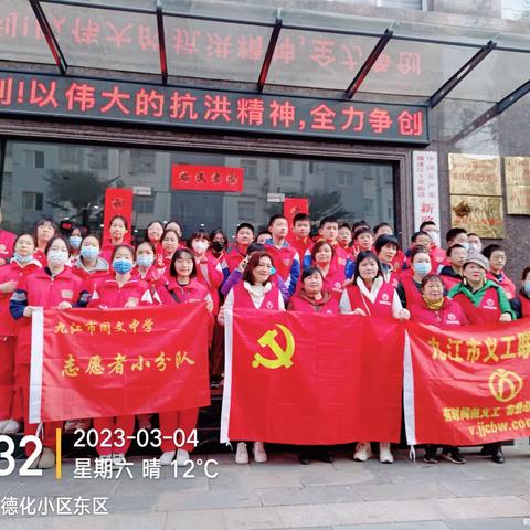 创九江文明城市/义工进社区