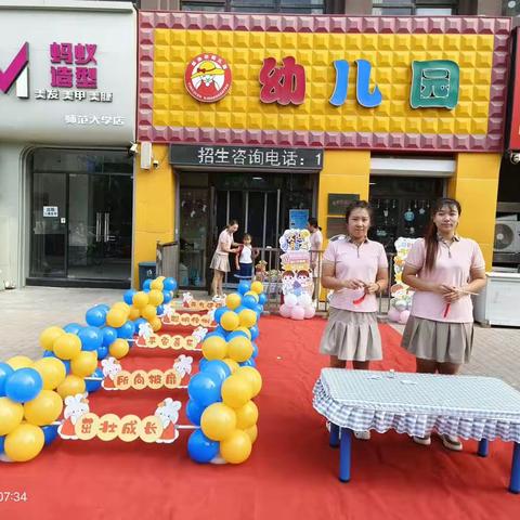 🎡初秋相遇，“幼”见美好— 英迪尔幼儿园秋季开学仪式