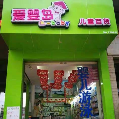 大业爱宝宝10月2号携手宜品益臻牛奶贺中秋迎国庆