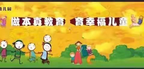 【高陵教育】〔德高为师 以身示范〕——高陵区第三幼儿园我的师德故事（三）