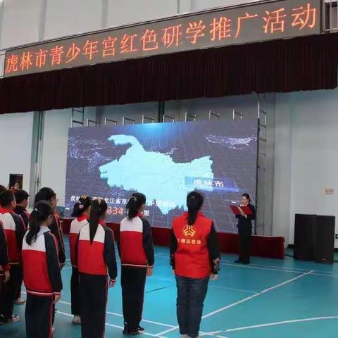 虎林市青少年宫红色研学推广活动进行时