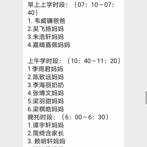 润物无声，大爱无言——记四（4）班家长志愿者活动