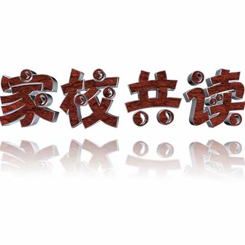 郑州市第二初级中学七七班家校共读第七期——《爱的教育》