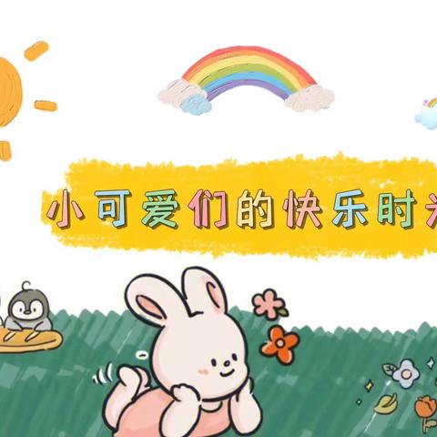 🌞点滴成长💧你我共享✨---爱莲艺术幼儿园大班宝贝成长记🍓