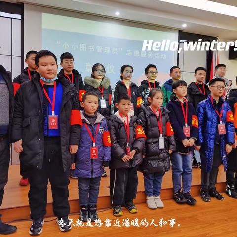 有意义的社会实践活动： 《小小图书管理员》上篇