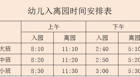 皋兰县两厂幼儿园新学期致家长的一封信