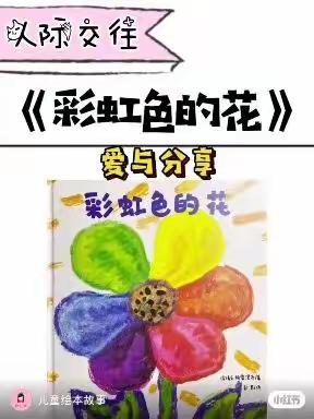 包头市昆区真奇妙幼儿园海威分园——家庭教育指导方案(12月5日）