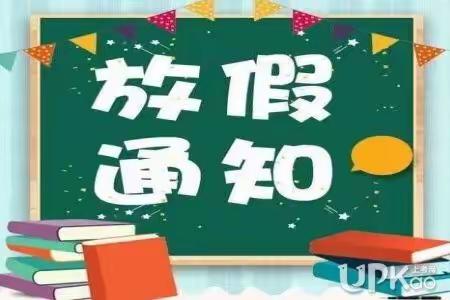 龙潭镇中学2022年寒假致家长的一封信