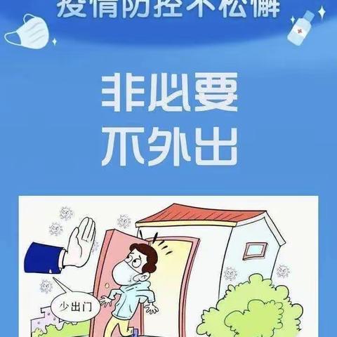 体育运动与抗击疫情同行