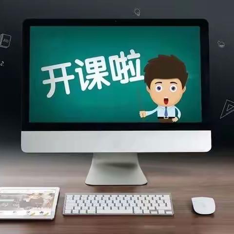 别样课堂•同样精彩——黄松甸九年制学校工作纪实