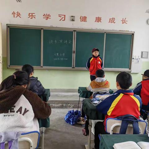 我爱读书-﹣世界读书日城川镇大寨小学实践活动