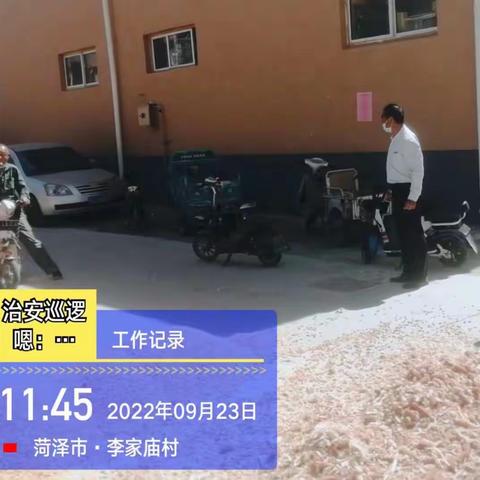 关于收回李家庙旧村土地使用权的公告