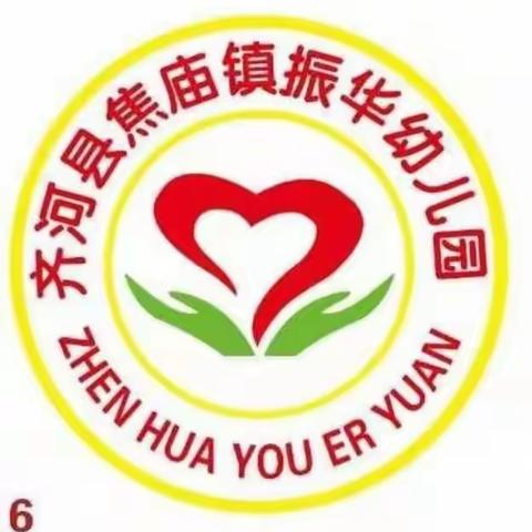 关爱生命，健康你我！——振华幼儿园大一班预防一氧化碳中毒宣传教育