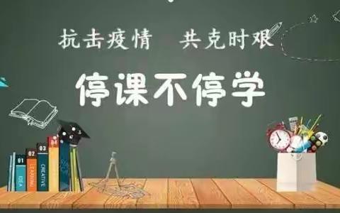 【乡村振兴•柴胡店教育“强镇筑基”在行动】柴胡店镇中心小学开展 “线上教学”模拟演练