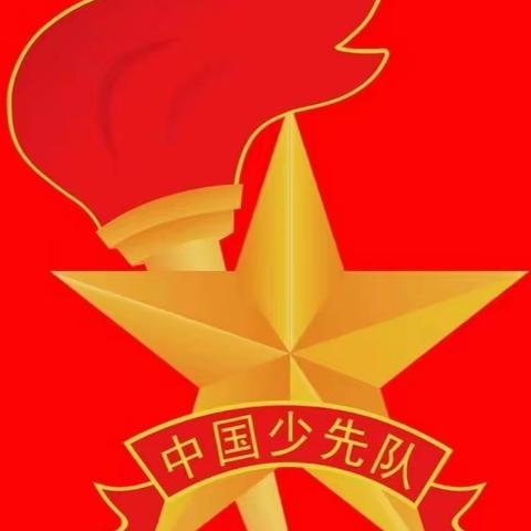 学习二十大，做阳光好少年。沛县树人学校一年级入队仪式