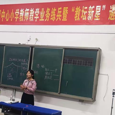 岗位练兵促成长，教坛新星展风采——双沟镇中心小学“教坛新星”遴选选活动纪实