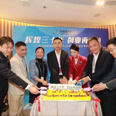 “辉煌三十年，创业再起航”-南航卫星厅贵宾室正式启用